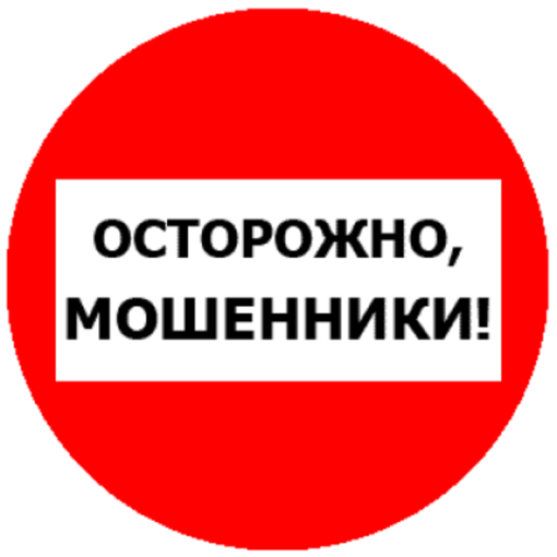 «Новые схемы «телефонных» мошенников» «Новые схемы «телефонных» мошенников».